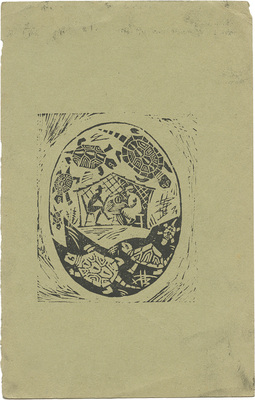 Дорфман Елизавета Григорьевна. Эскиз книжной иллюстрации